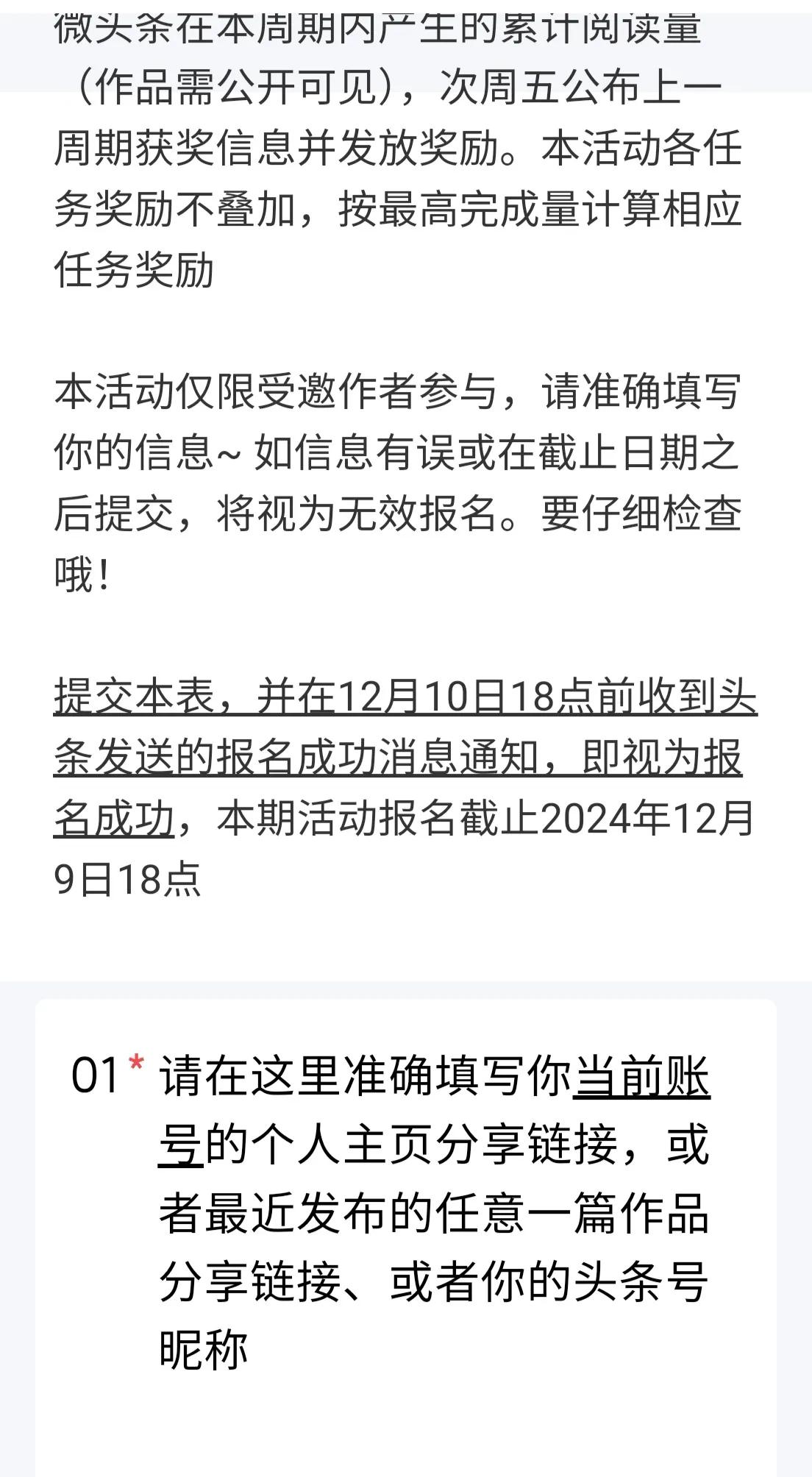 各位条友们，你们收到了这样的“惊喜大礼包”吗？这是头条创作者的大福利，不要错过哦