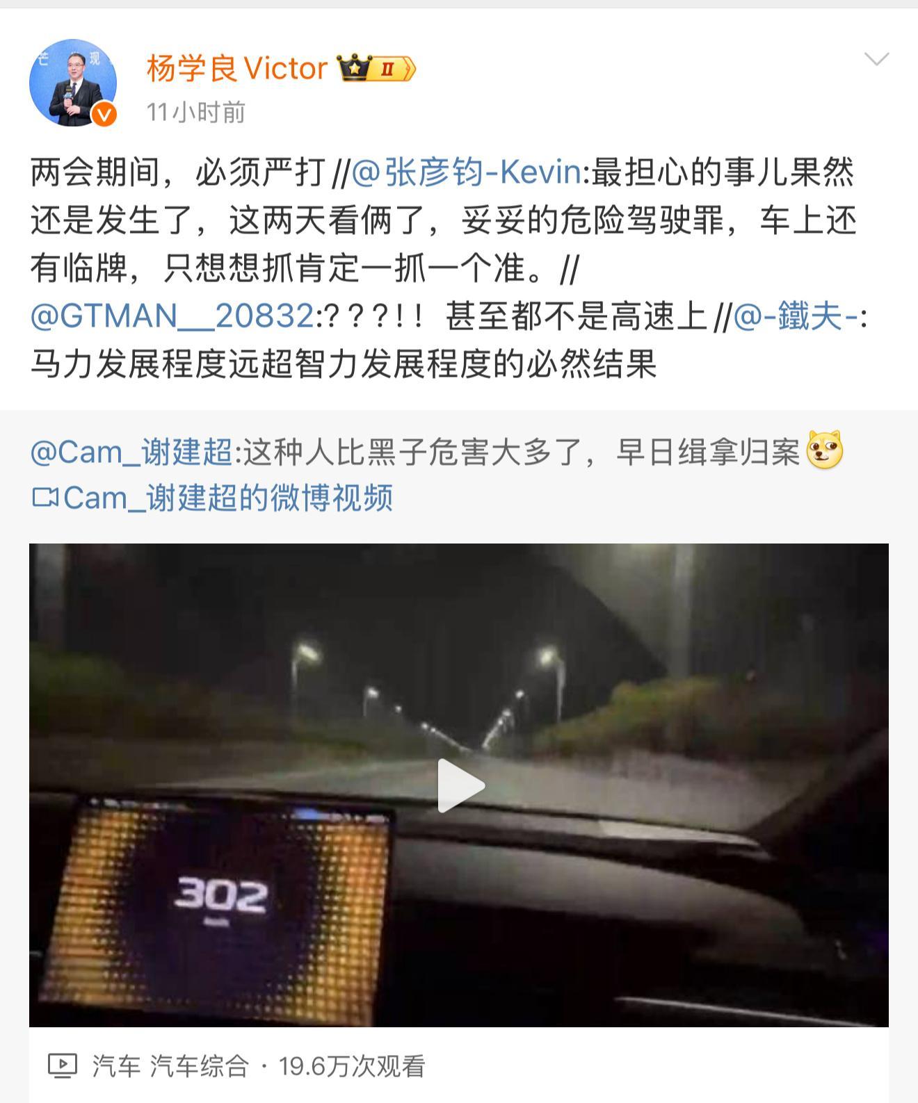 道路千万条，安全第一条。杨总说的对！向杨总致敬[doge] ​​​