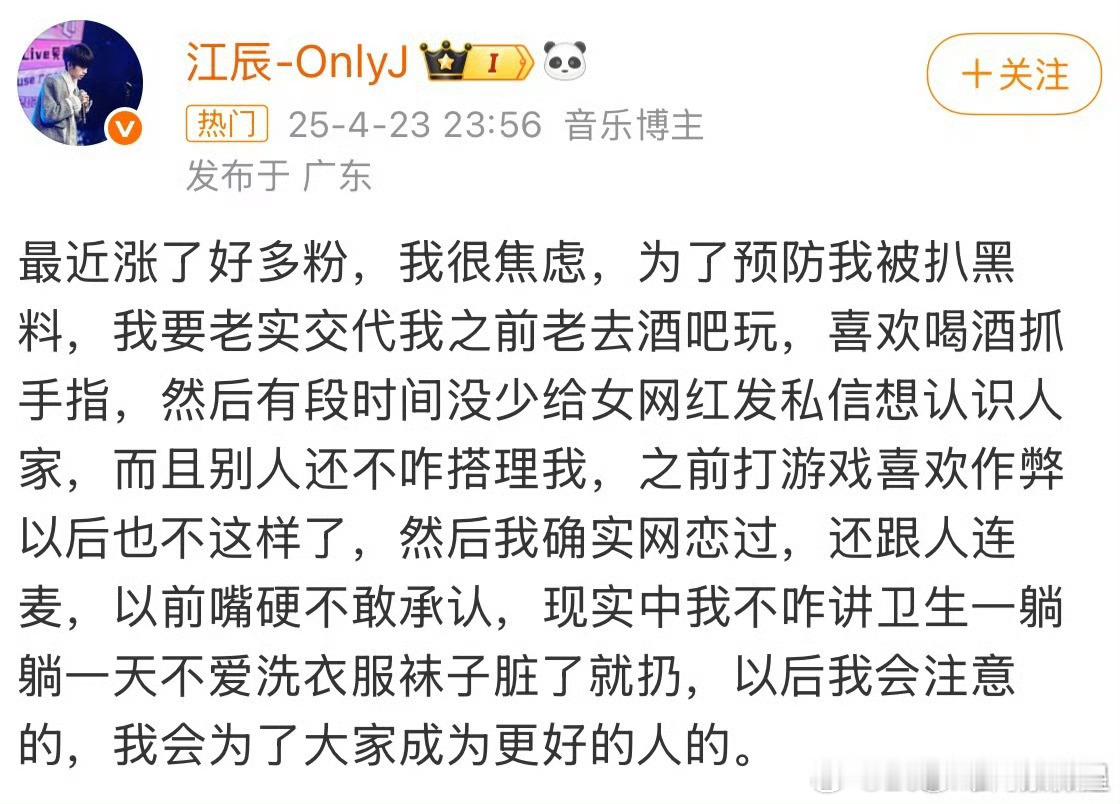 江辰太想进步了江辰还是太想进步了 收拾收拾准备升咖只有江辰听进去了，啊哈哈哈哈还