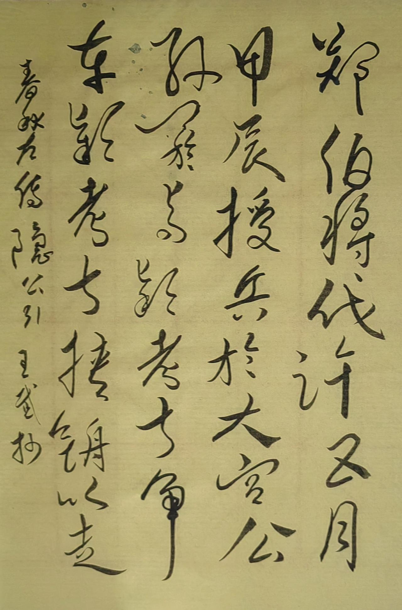 大家来交流讨论草书今草