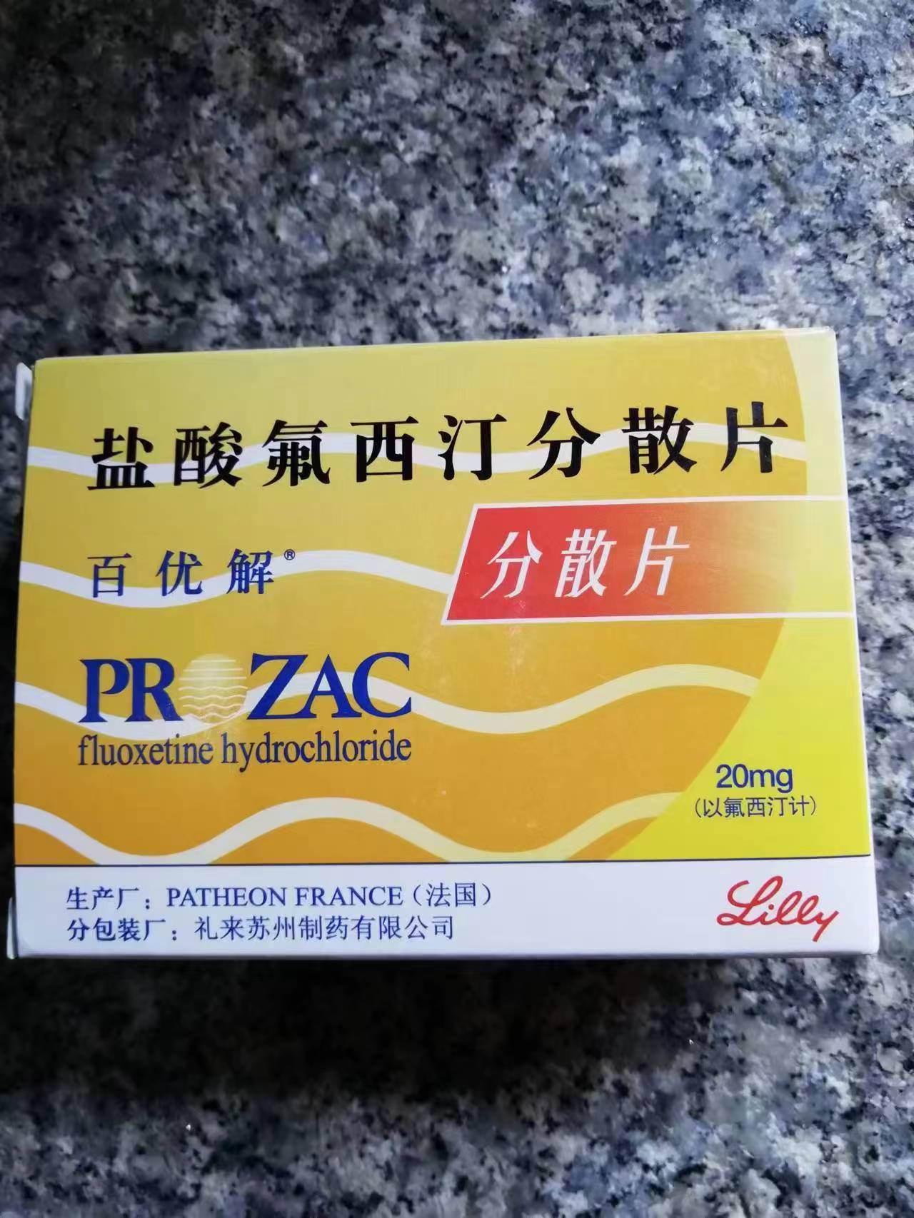 #宝妈咨询# 健康群宝妈：请问一下有知道哪里可以买到这种药【百解忧（盐酸氟西汀分