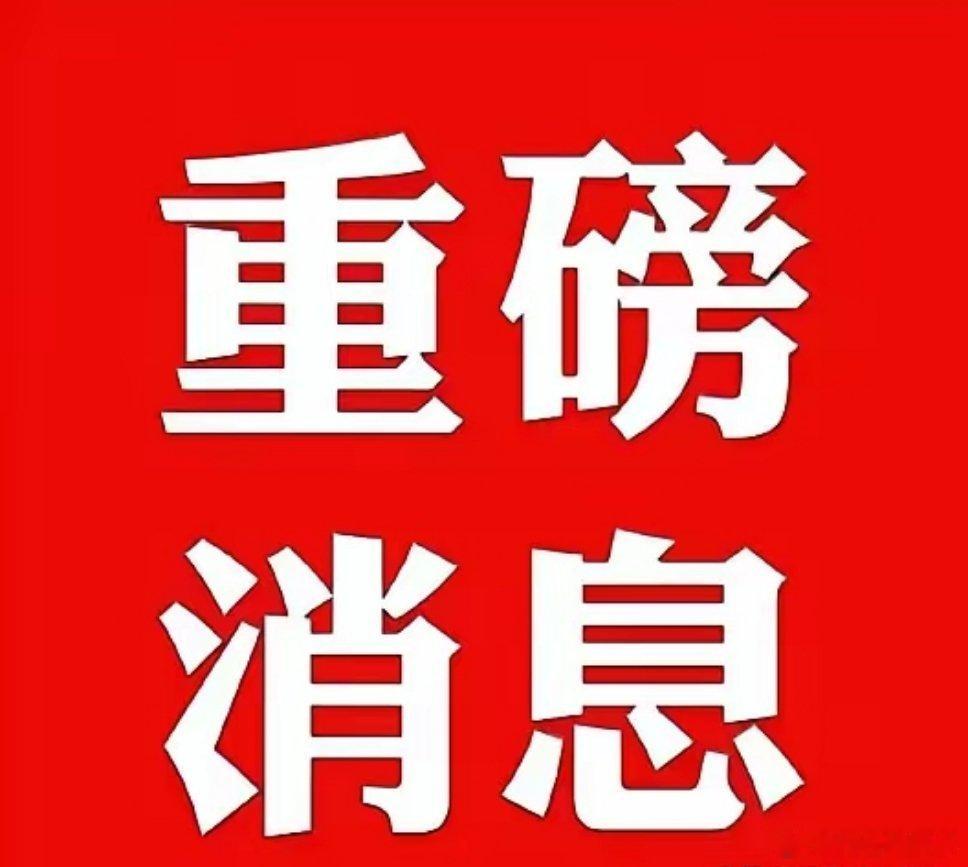 假期A股值得关注的消息面汇总及逻辑分析一，医药板块消息面，俄罗斯一研究人员疑似感