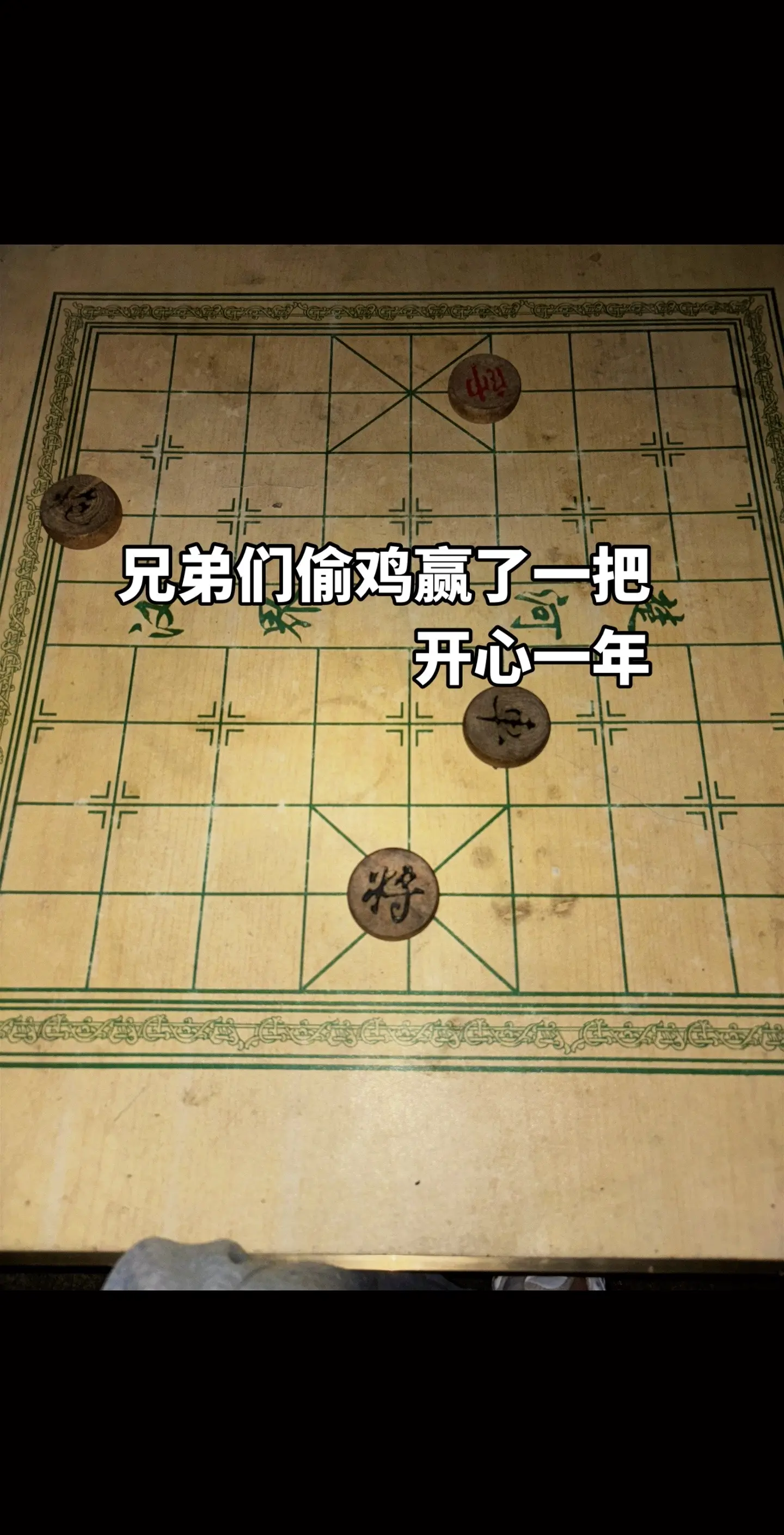 象棋