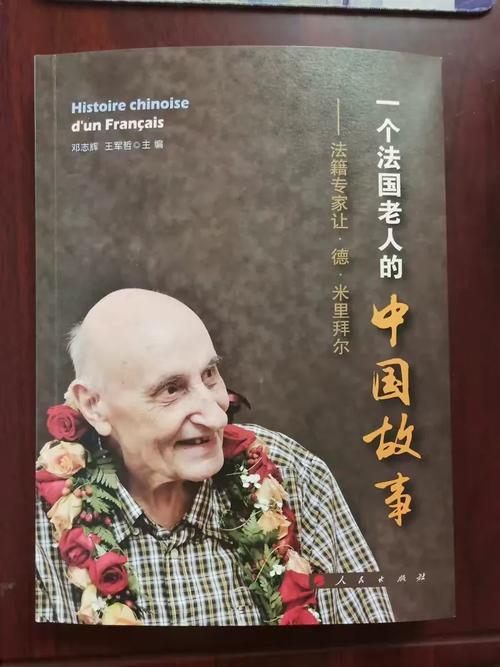法国大爷在中国疯魔40年！砸百万资助70个中国娃留学，只逼一件事
 
法国空军司