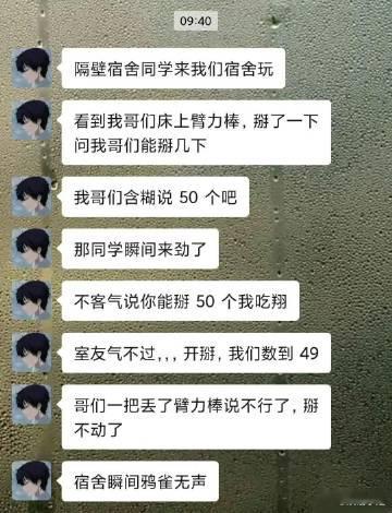 隔壁宿舍同学来我们宿舍玩 ​​​
