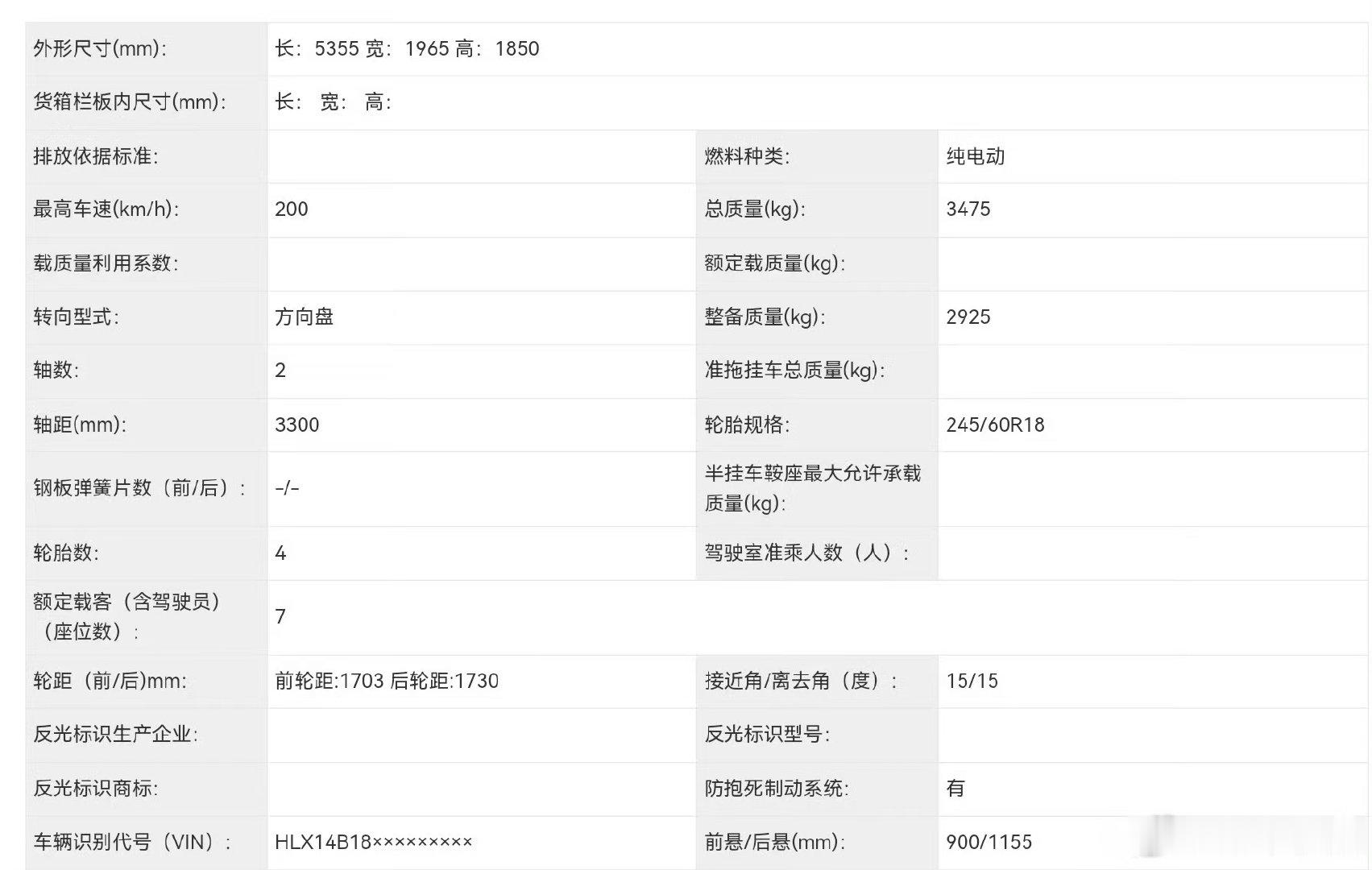【新款理想MEGA申报图公布】今日，工信部发布了《道路机动车辆生产企业及产品公告