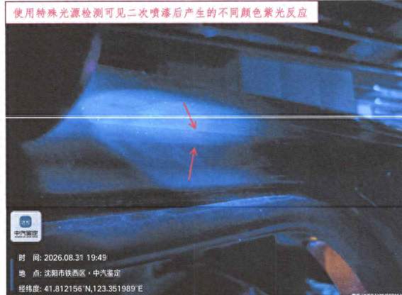 路虎揽胜：140万新车多处维修痕迹？是“欺诈销售”吗？