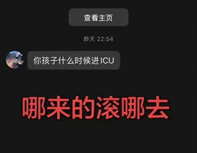 冲突持续升级！王上源家人同样遭遇极端球迷死亡威胁