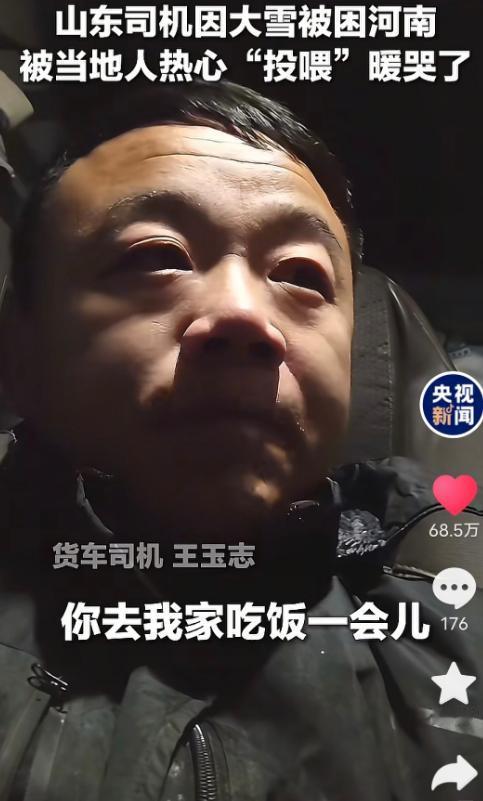 “火到央视了！”山东一男子开大货车，因大雪被困在河南，一人在车上睡觉，突然有人敲