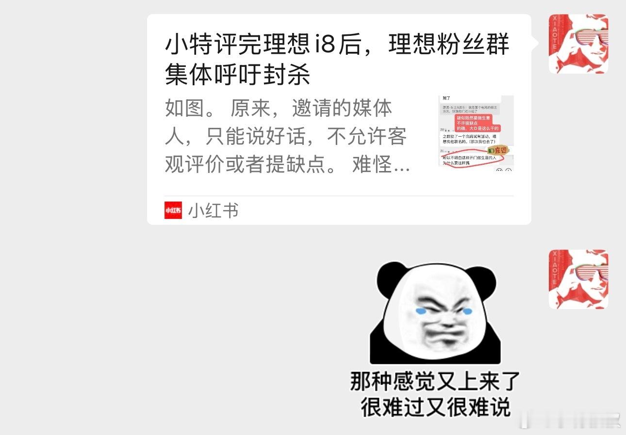极端品牌粉哪儿都有，不过得说一句：他们不代表品牌，也其实不咋能影响到成熟的品牌运