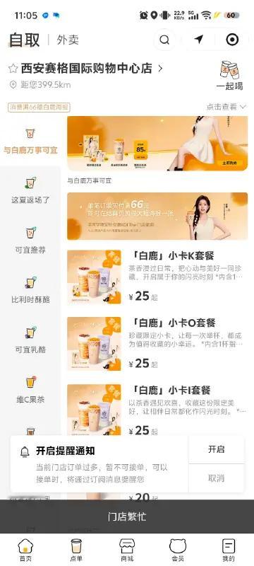 白鹿今日官宣koi可宜全球品牌代言人白鹿，各地可宜店爆单中！ 白鹿喝中药调理身体