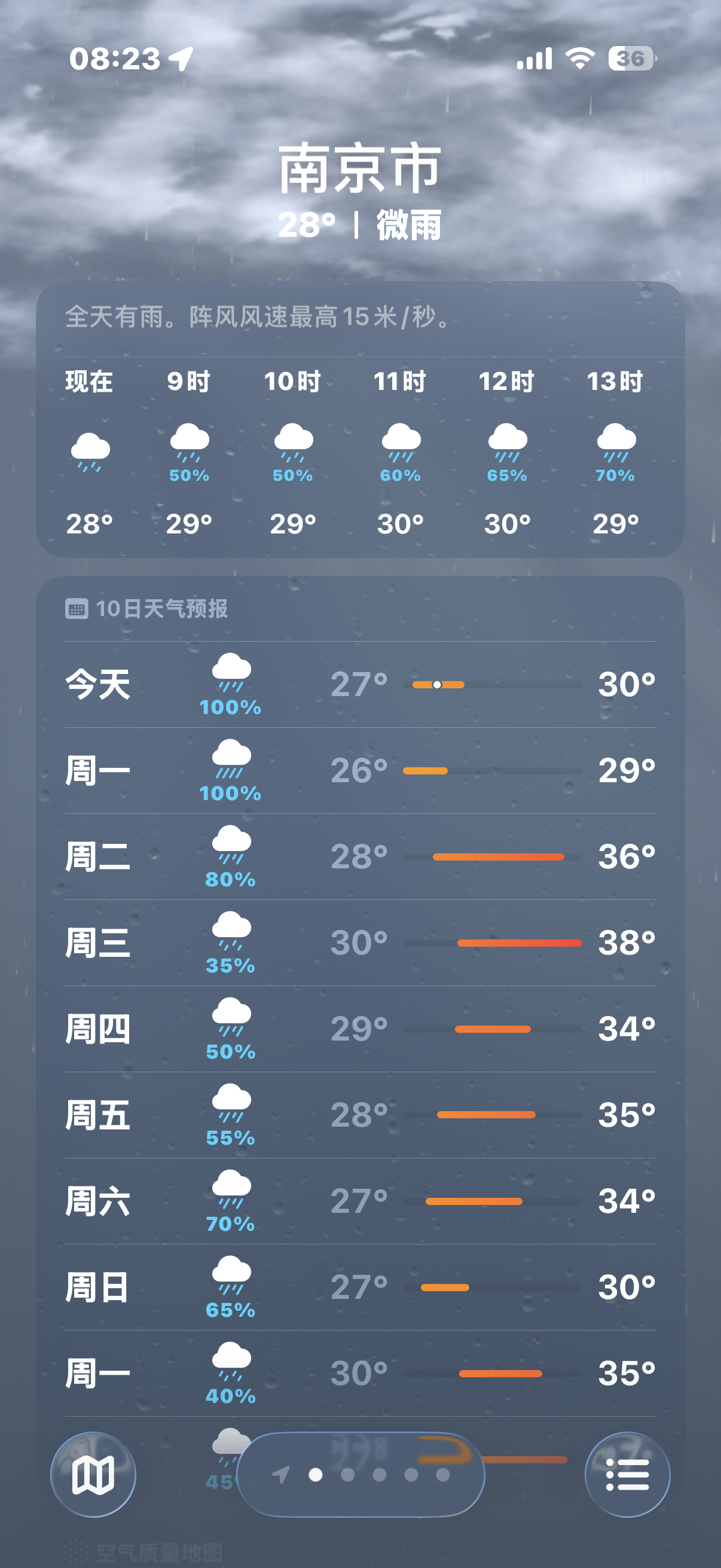 江苏的雨像把天下漏了已经下了10多天的雨这是接下来的天气