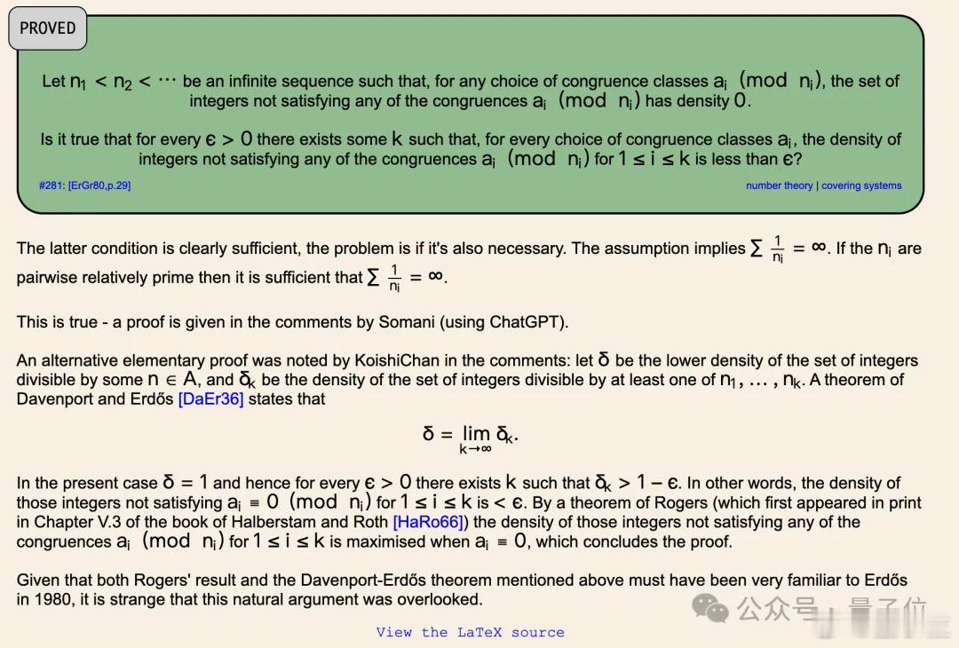 45年数论猜想被ChatGPT独立证明陶哲轩：没犯任何错误AI证明数学猜想，这次