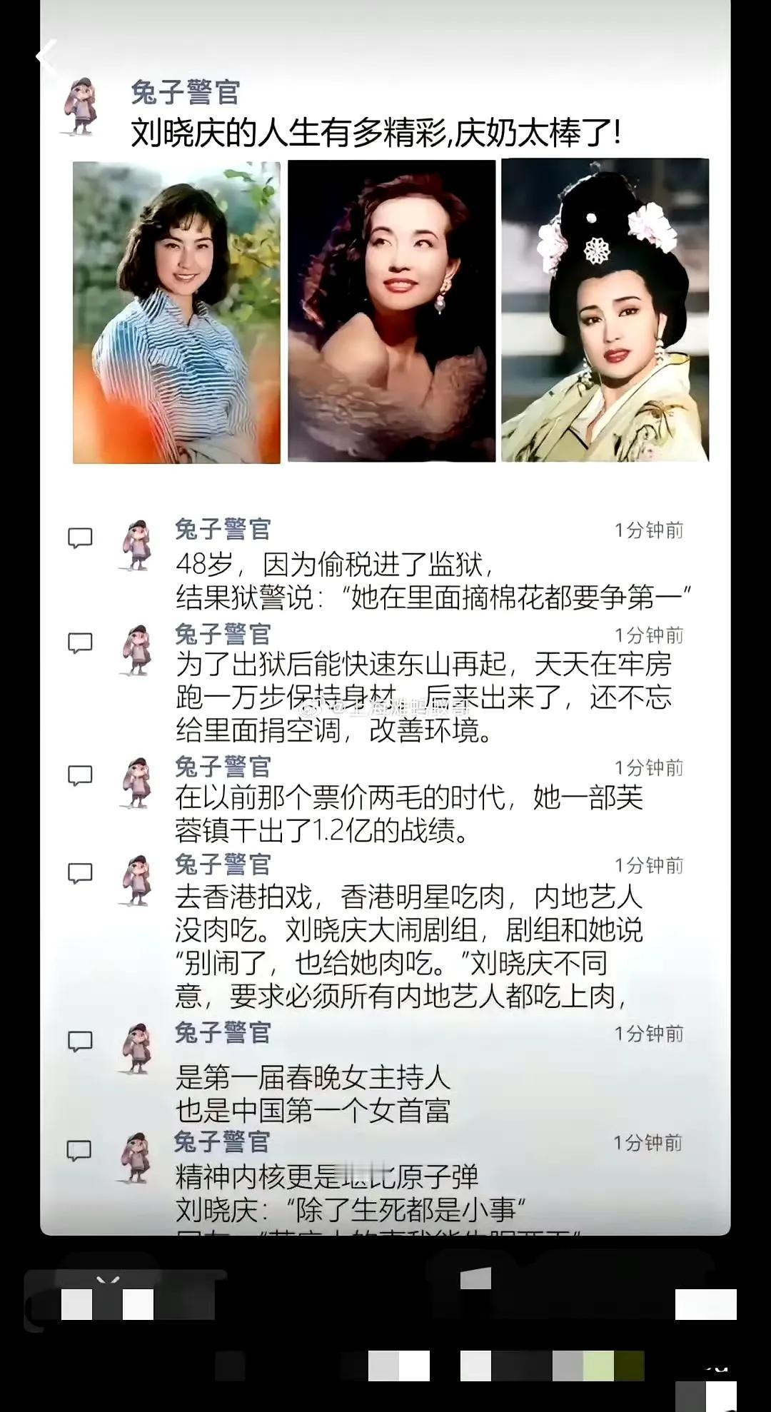 不知道是不是真的，感觉这对刘晓庆，庆奶的形容真的是只要活着就可以拥有一切，活下去
