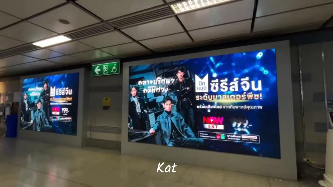 罗云熙《剥茧》泰国曼谷大屏应援排面 