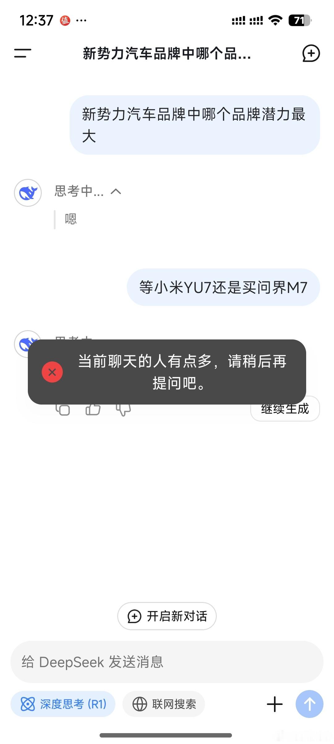 DeepSeek DeepSeek的服务器是不是崩了？问了好几个问题都不能正常解