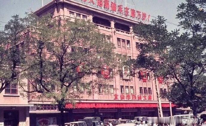 1971年，北京市百货大楼北京市老照片[超话] ​​​