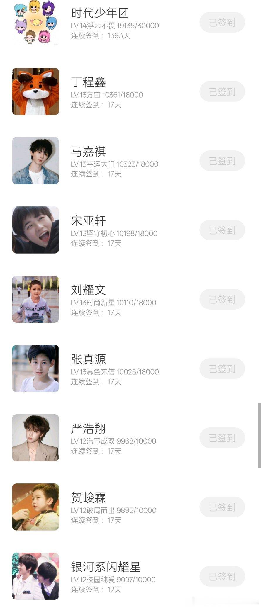 好萌好萌好萌
