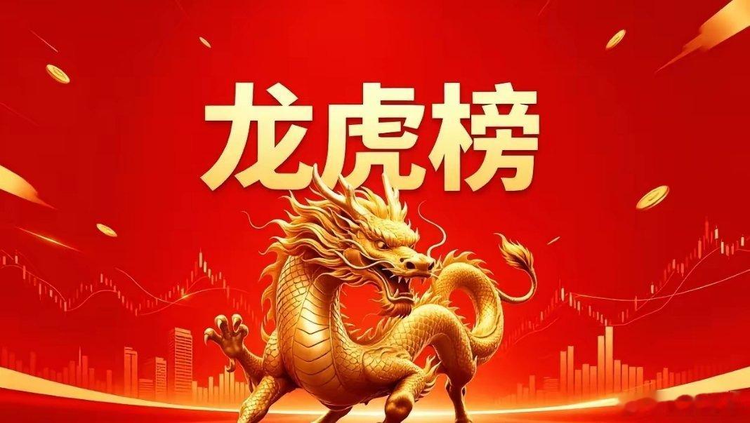 7月9日 龙虎榜复盘数据解读📊一、知名游资动向算力服务器（浪潮信息）资金集中回