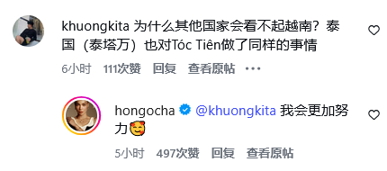 越南女星回应被裁掉 越南女星回应被裁掉：“我会更加努力~” ​​​