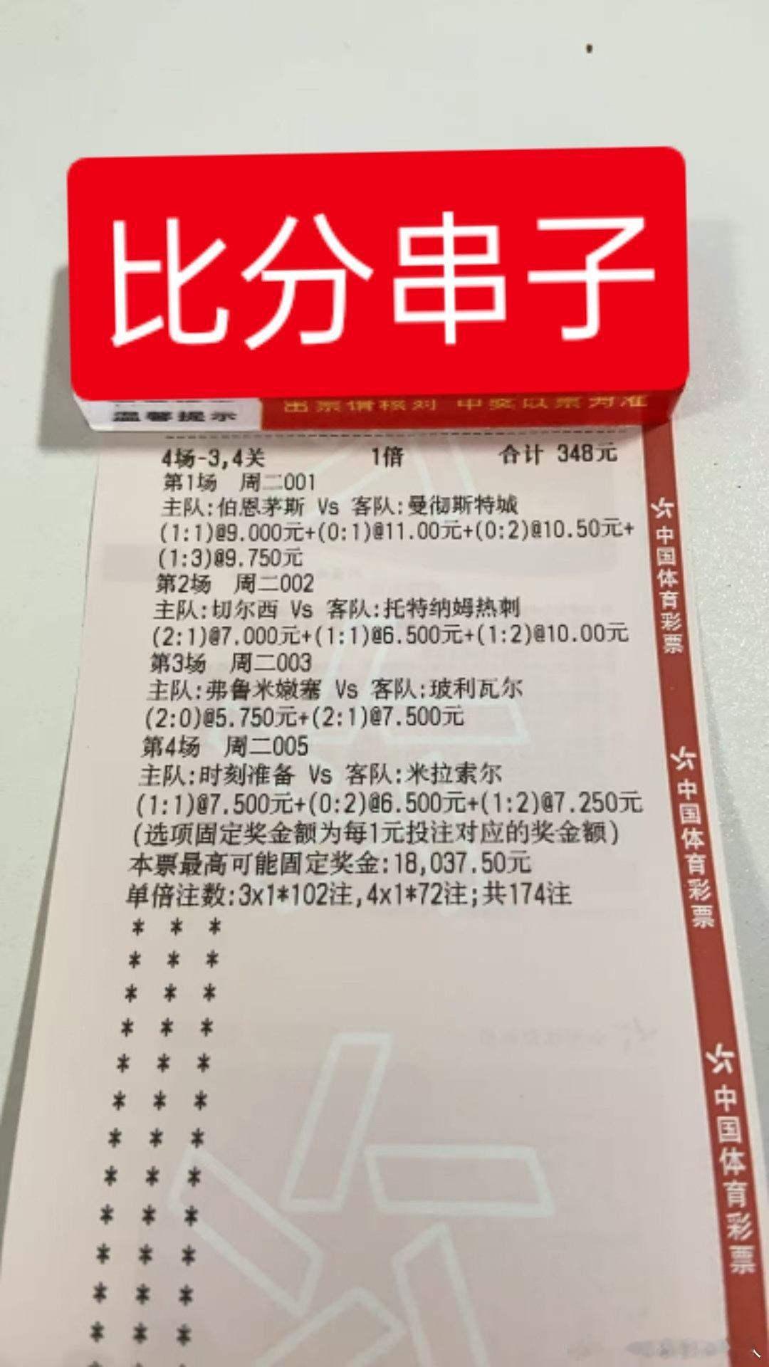 今日比分分享足球美加墨世界杯欧冠联赛