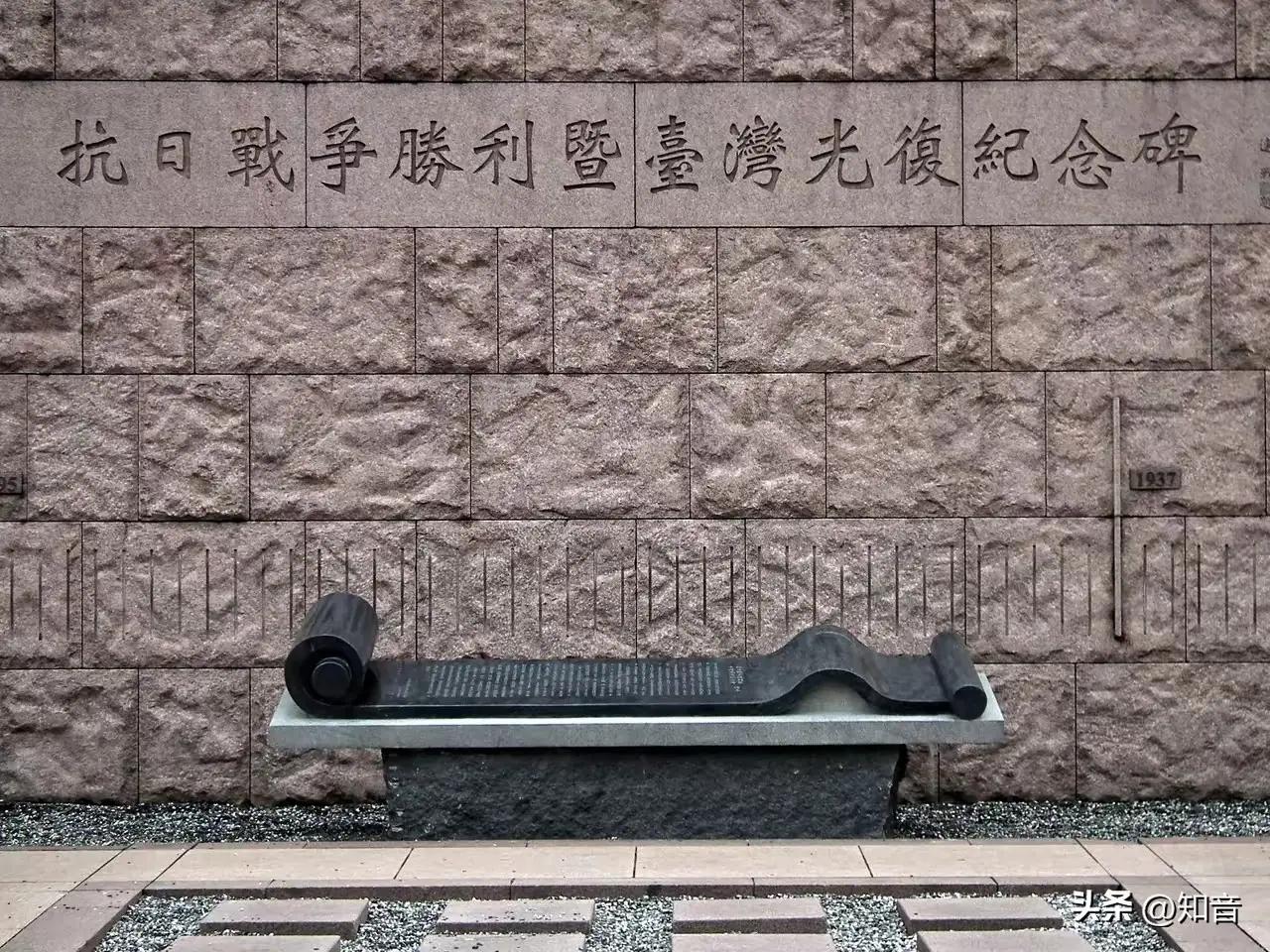 1945年10月25日，中国战区台湾省受降仪式在台北举行，标志着被日本殖民统治5