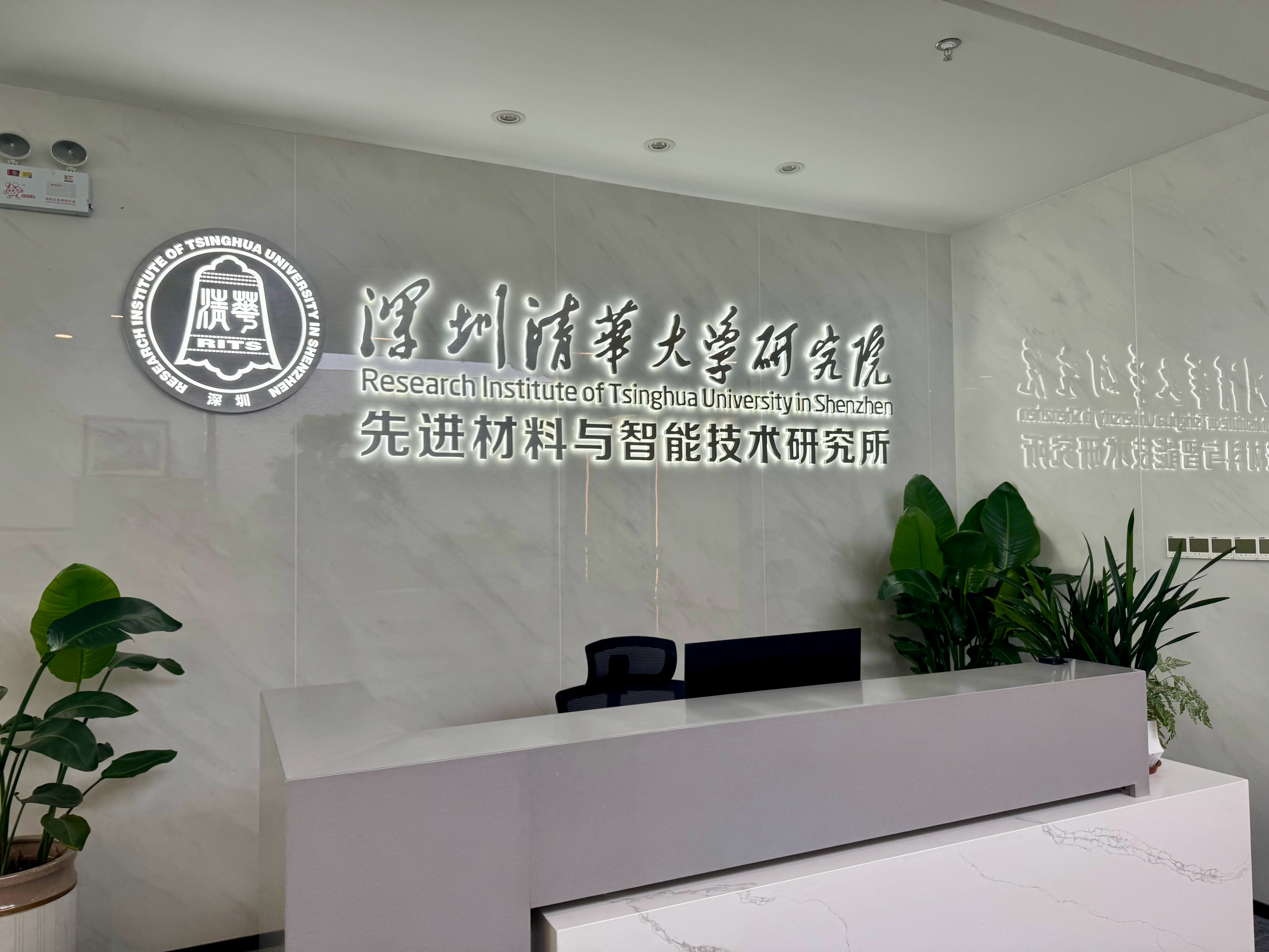 迟到的周末PLOG：1️⃣UCSD校友理事会活动，这次在深圳清华研究院。参加活动