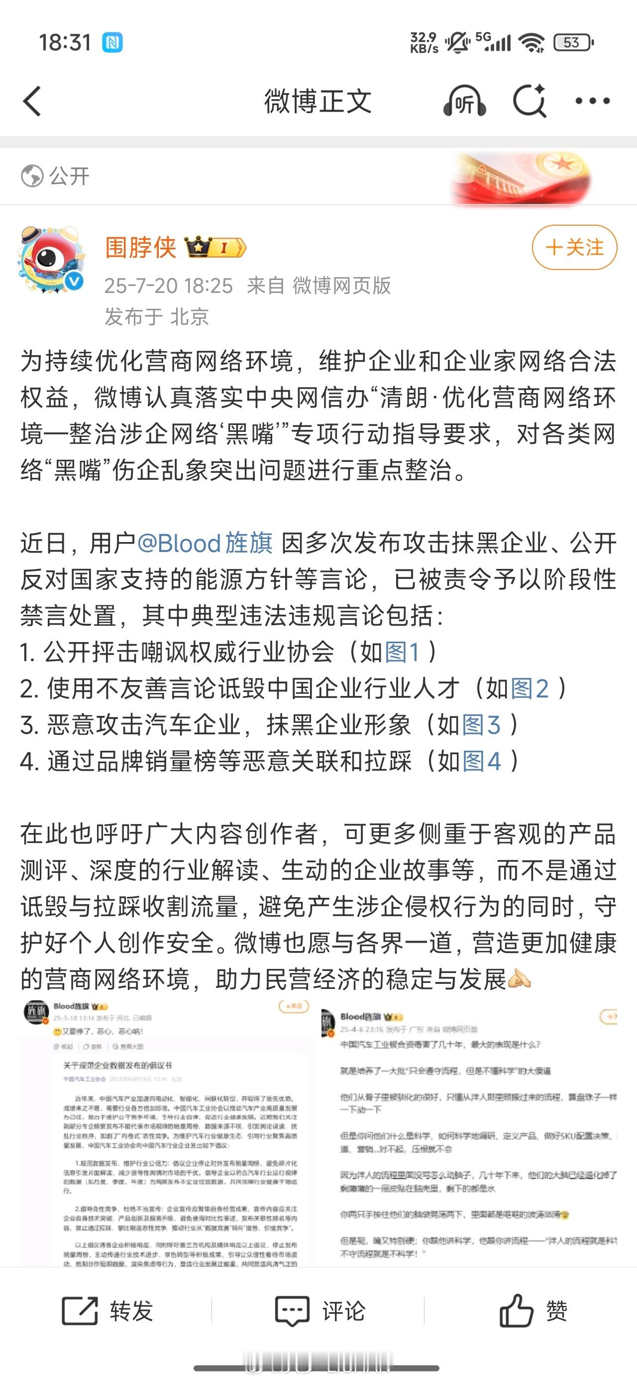 三次公告一起看，你🌿老师这次就跟之前一样，肯定是wxb主动处理了，因为显示的也