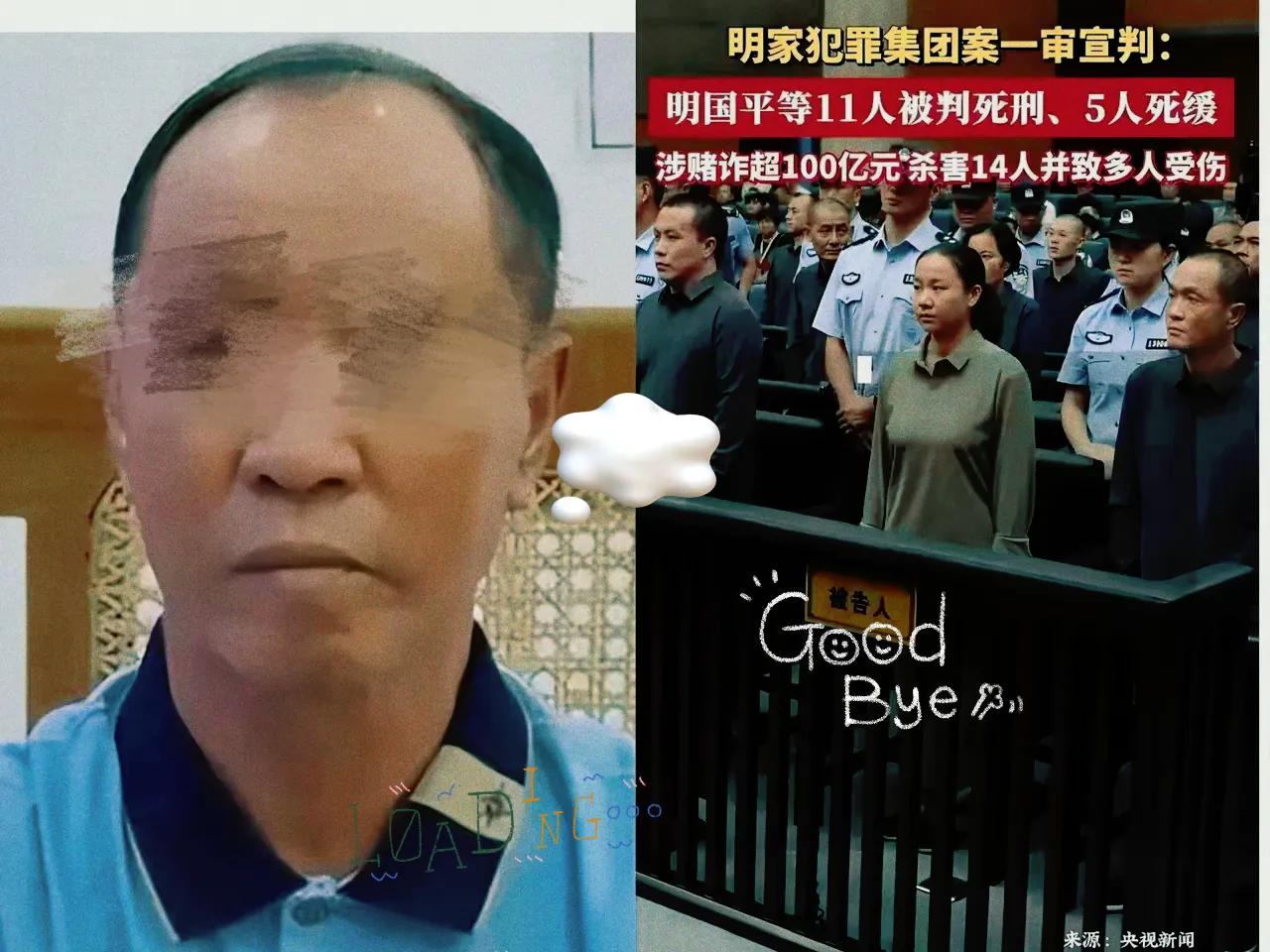 “当年有多猖狂，现在就有多惨”，
这话往明珍珍身上一放，
简直比镜子还准！谁还记