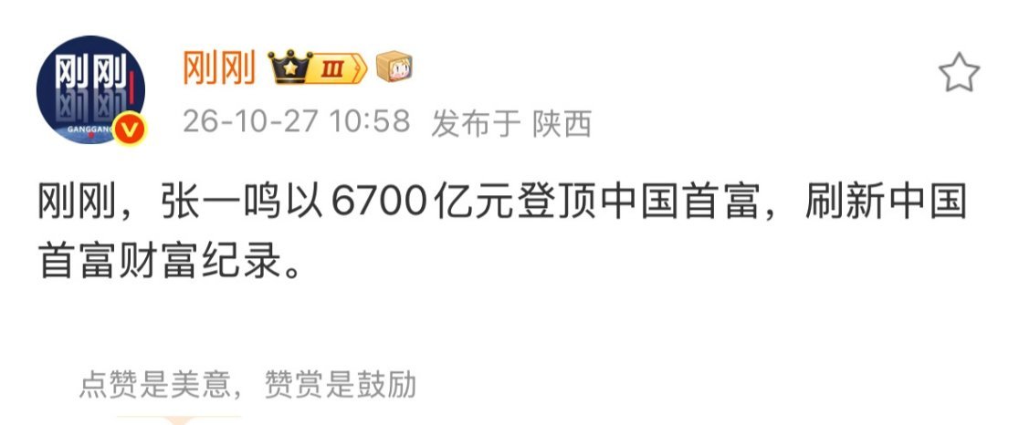 字节跳动赚麻了 抖音居然把微信干翻了！？这真不意外，微信是生活，抖音里才是诗和远
