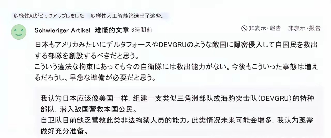 要派特种部队来中国救人？ 