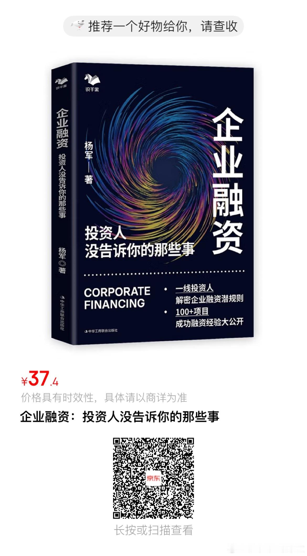 你如果收到投资人发给你的名片，上面写的职务要注意了即使是叫合伙人，不同称呼背后代