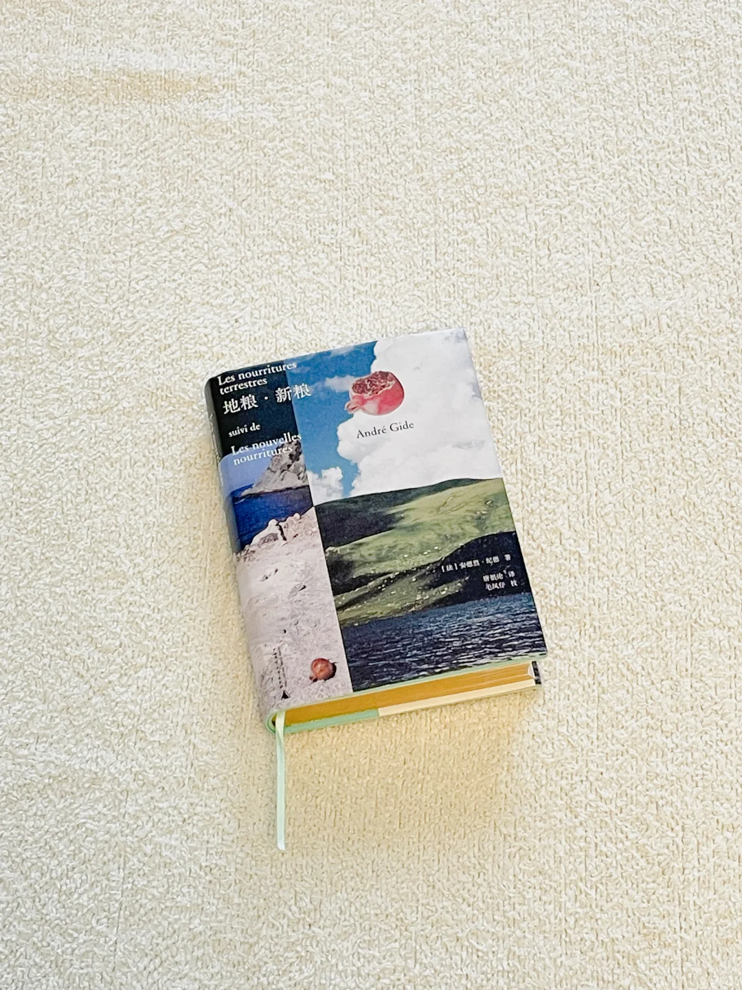 “正是因为你和我不同，我才爱你”