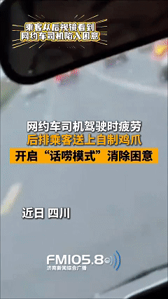 太惊险了！近日四川，女子乘坐网约车出门，上车后发现司机越开越困，两个眼皮马上就要