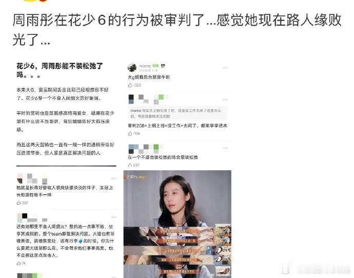 有些人性格真的不适合上真人秀，尤其是芒果的慢综艺，还会通过剪辑放大性格争议。。 