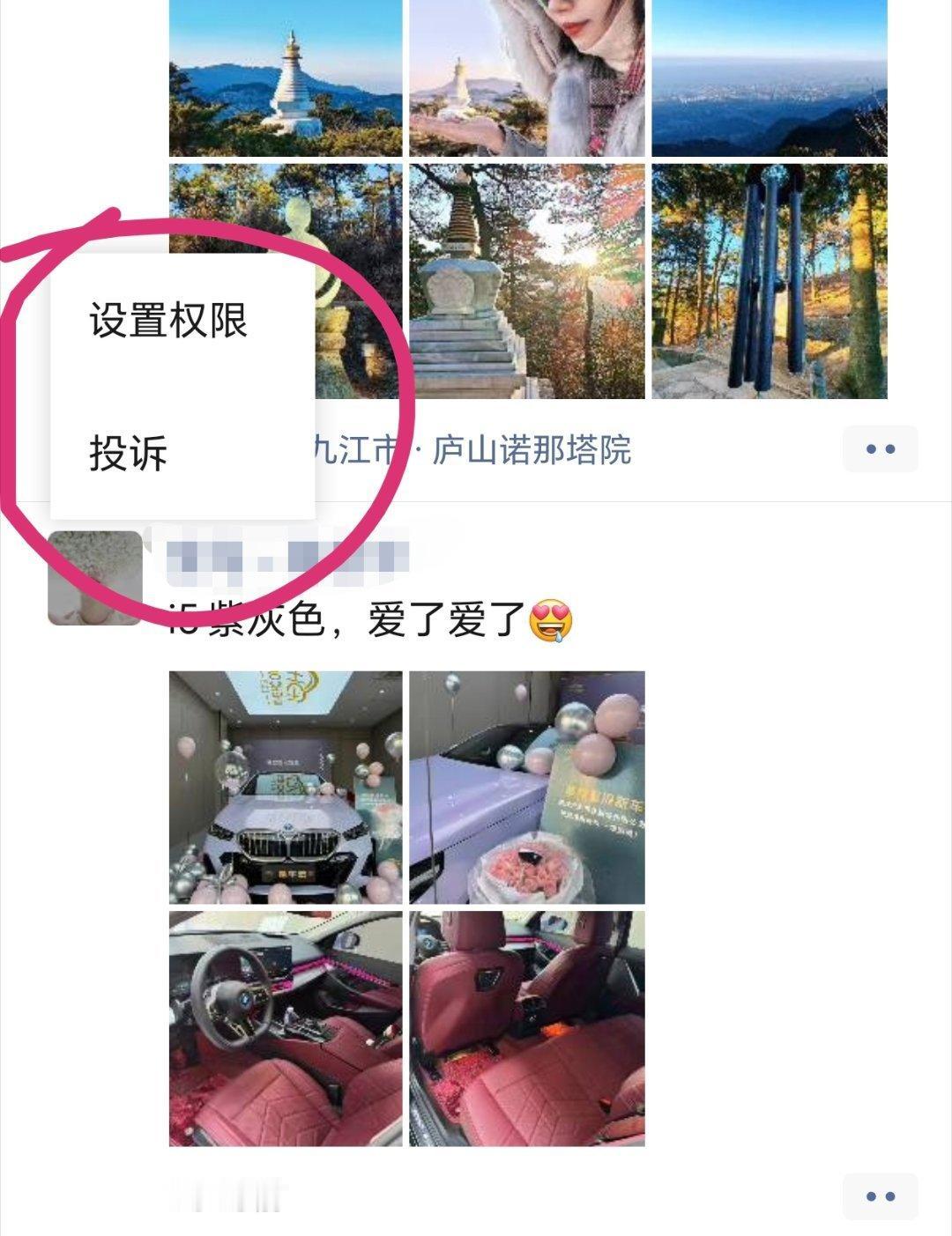 试了一下，太实用了！我不会是最后一个知道微信有这功能吧！
原来刷朋友圈，长按他人