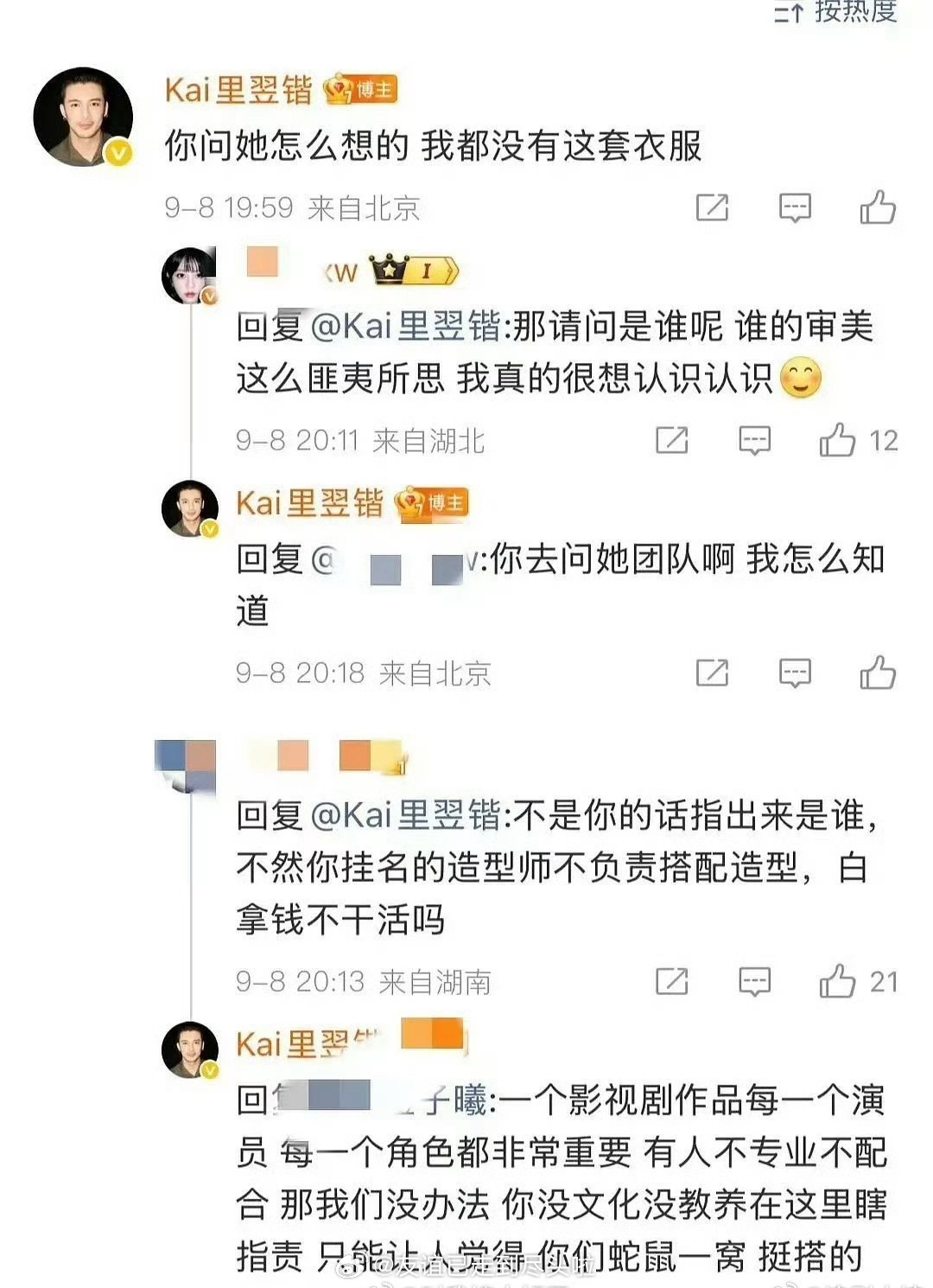 田曦薇粉丝说我的天才女友 服装难看，造型师反驳说不是他的衣服，女主团队没配合天才