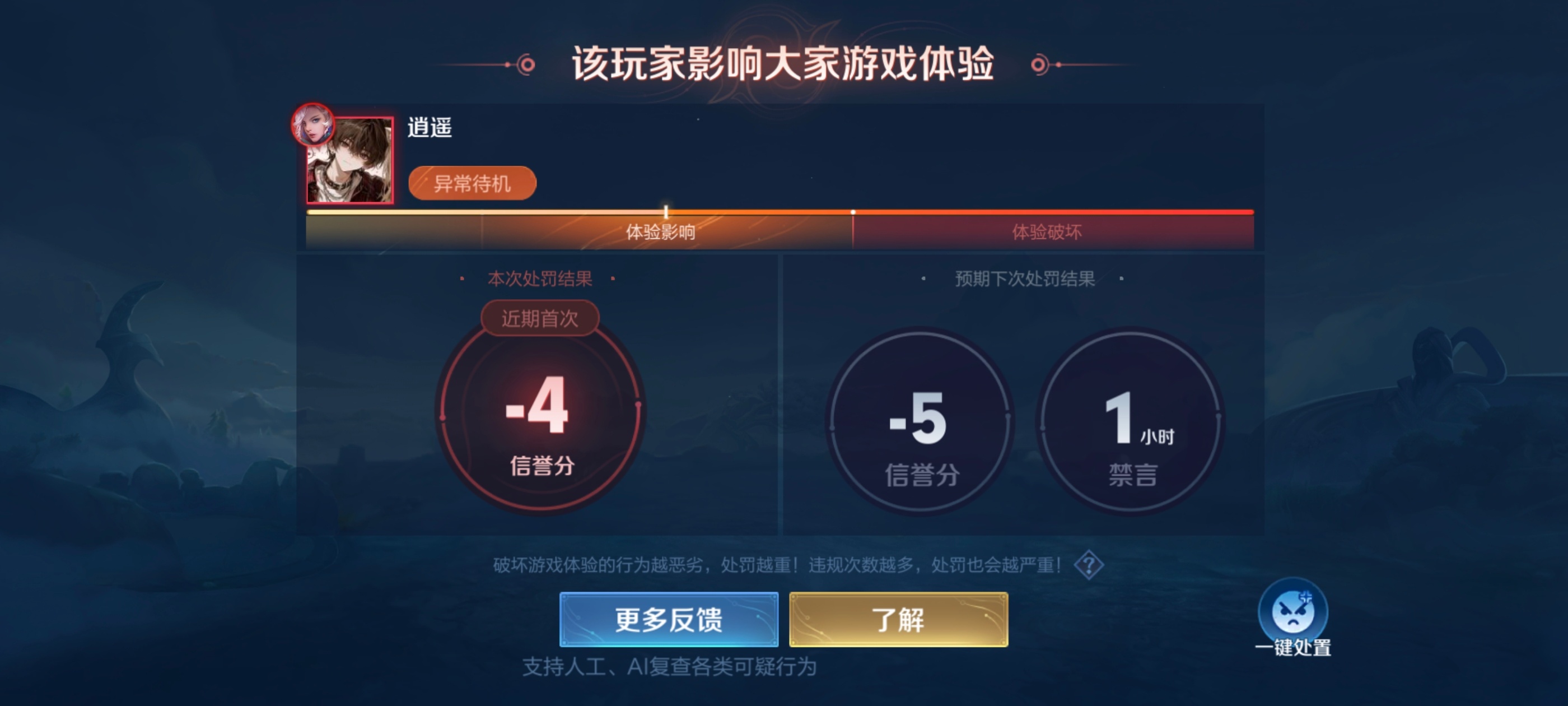 就这啊？宫本还举报不成功