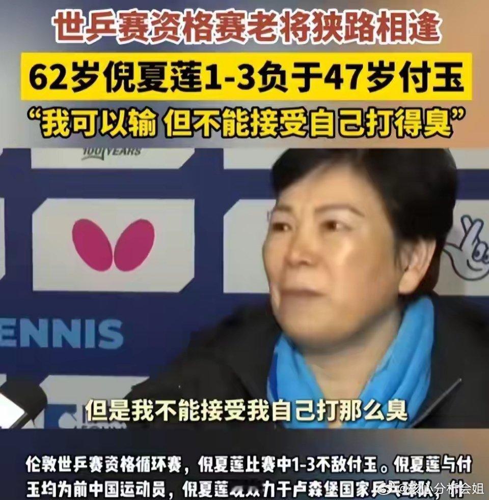 伦敦世乒赛！首位冠军意外出局；王皓霸气发声，王楚钦再放狠话伦敦的空气还带着凉意，