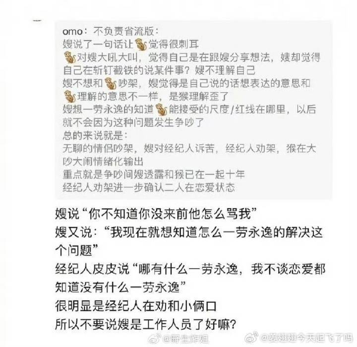[期待]我就知道会有文字总结 ​​​