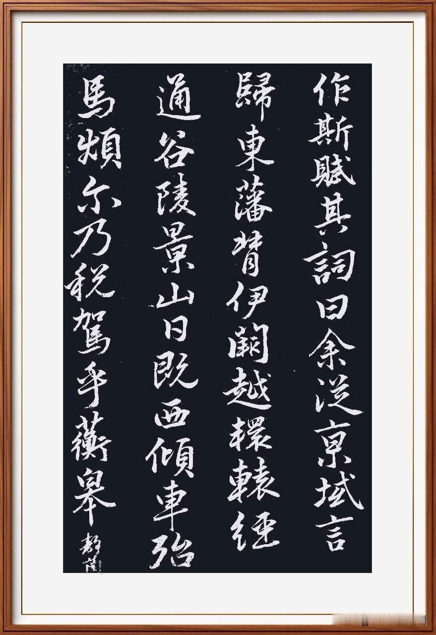用皮纸写行书蛮舒服啊！可出尖，连带行笔流畅，不错哦！
