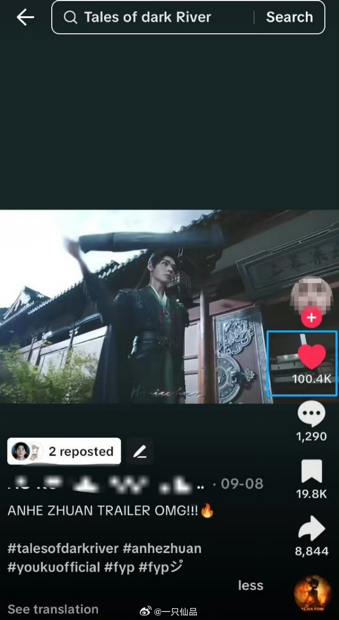 龚俊《暗河传》tiktok第一个10w高赞视频来啦 ​​​