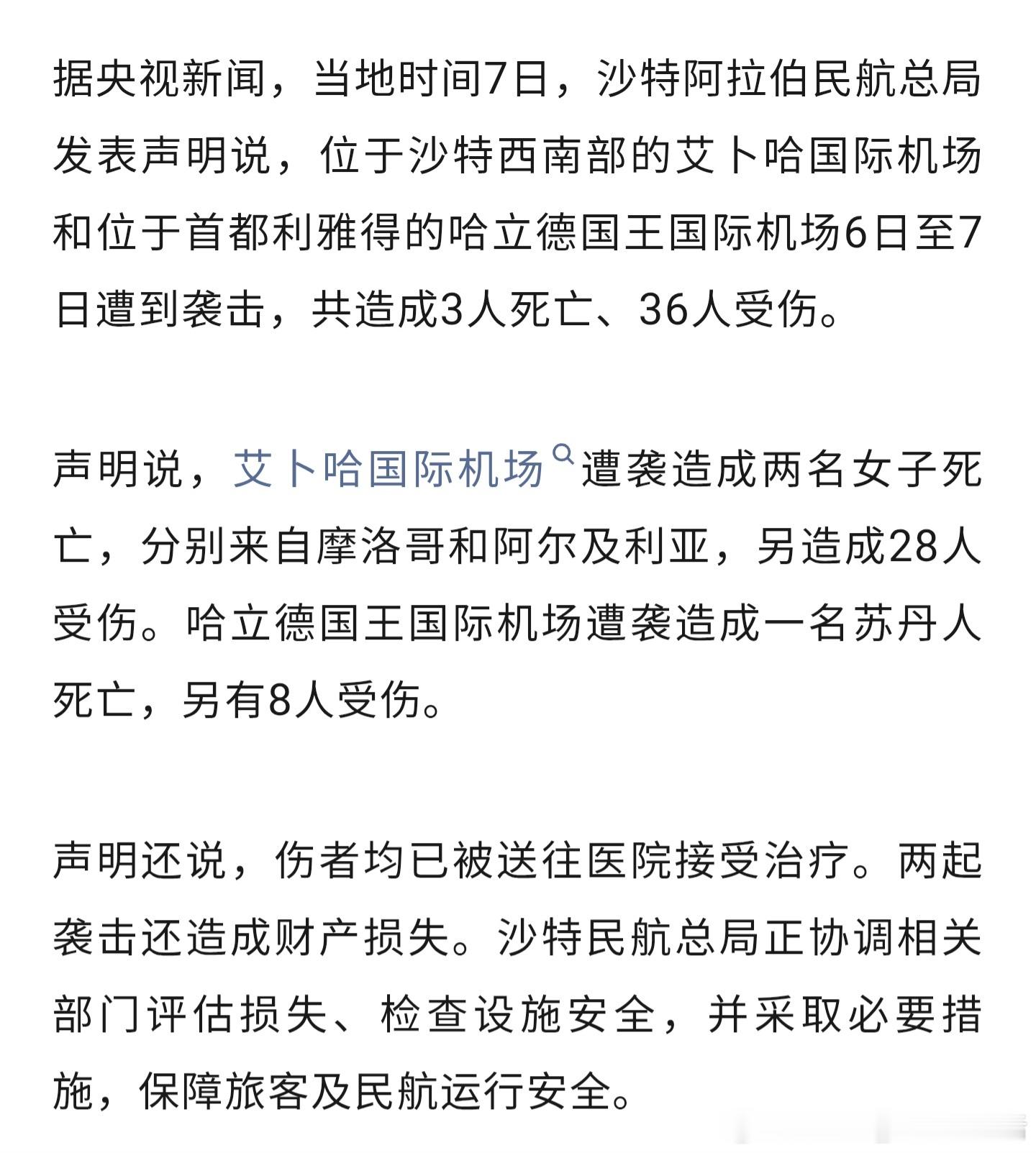 中东局势依旧不容乐观啊，期待世界和平，只有和平才能发展[祈祷] ​​​