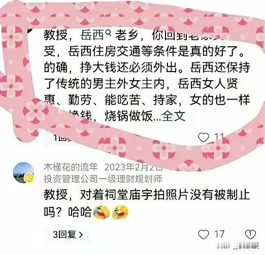 有一个278个粉丝的房地产经纪人
怒斥储殷，说给储殷留言，他都不回复他
给你脸不