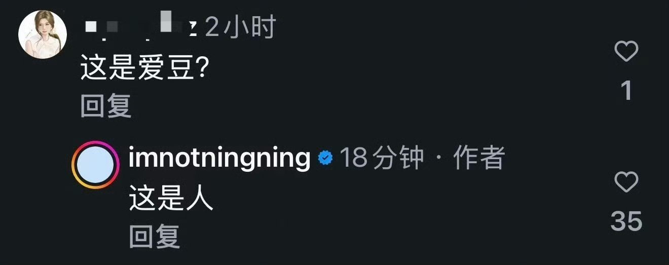 宁艺卓回怼粉丝什么情况？爱豆不就靠粉丝才出道有收入吗？训粉已经够离谱了，怎么还怼