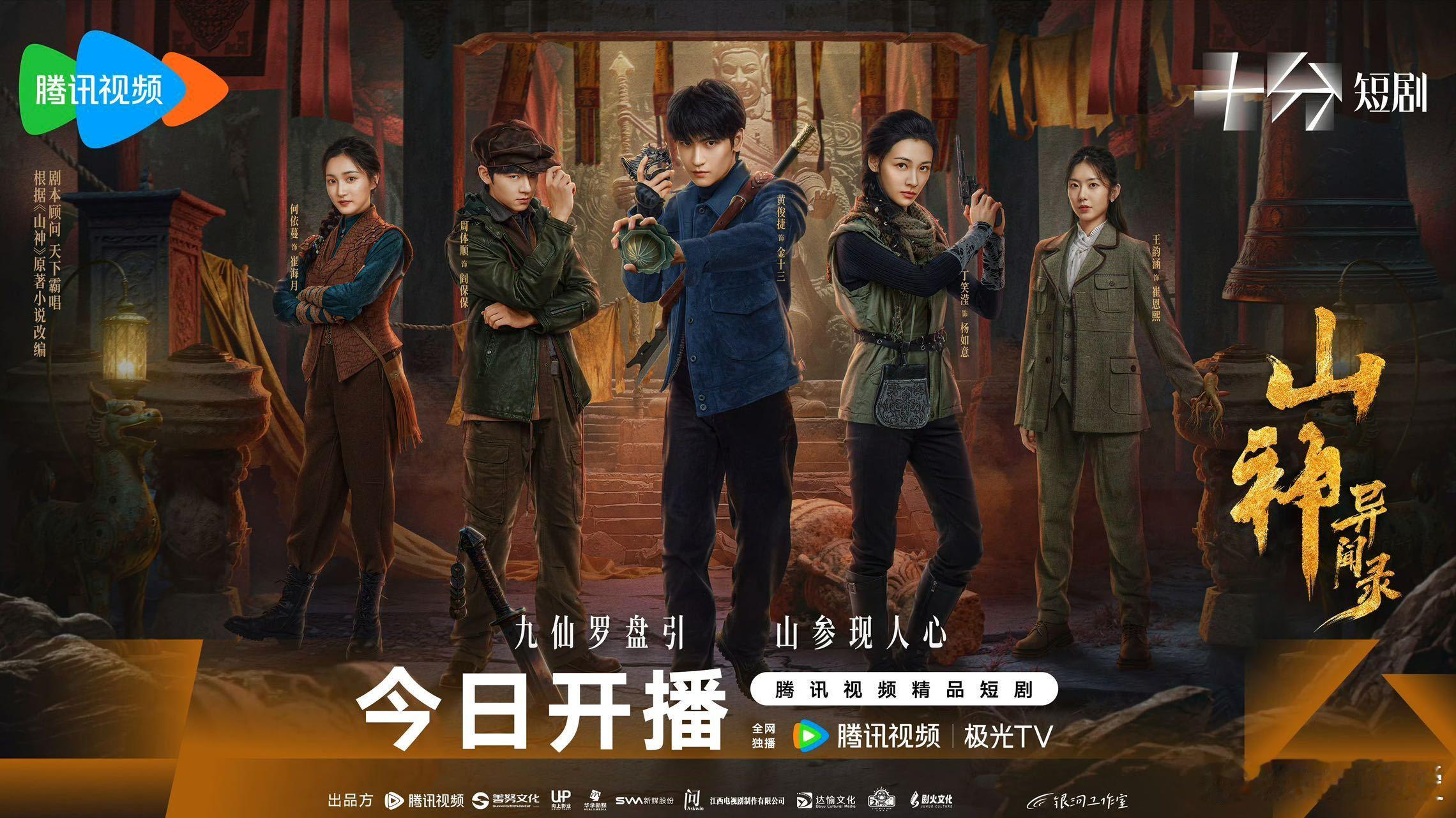 黄俊捷山神复仇创飞所有人 想要感受紧张刺激的复仇之旅？《山神复仇》带你进入一个血