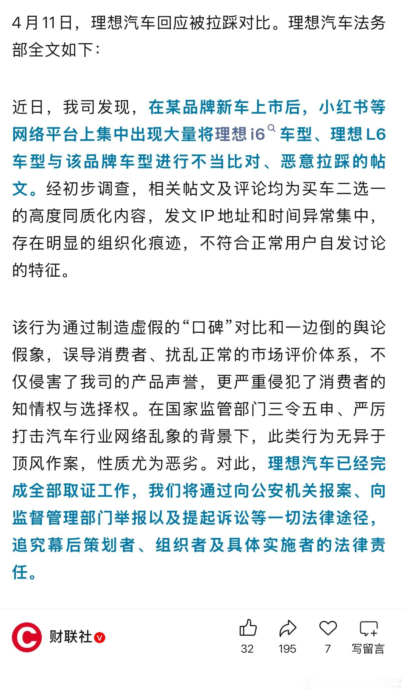 理想直接报案了 