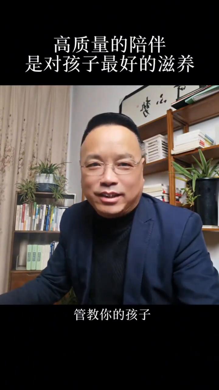 高质量的陪伴是对孩子最好的滋养。
不能拿自己很忙当借口了，你现在偷的懒将来都会变