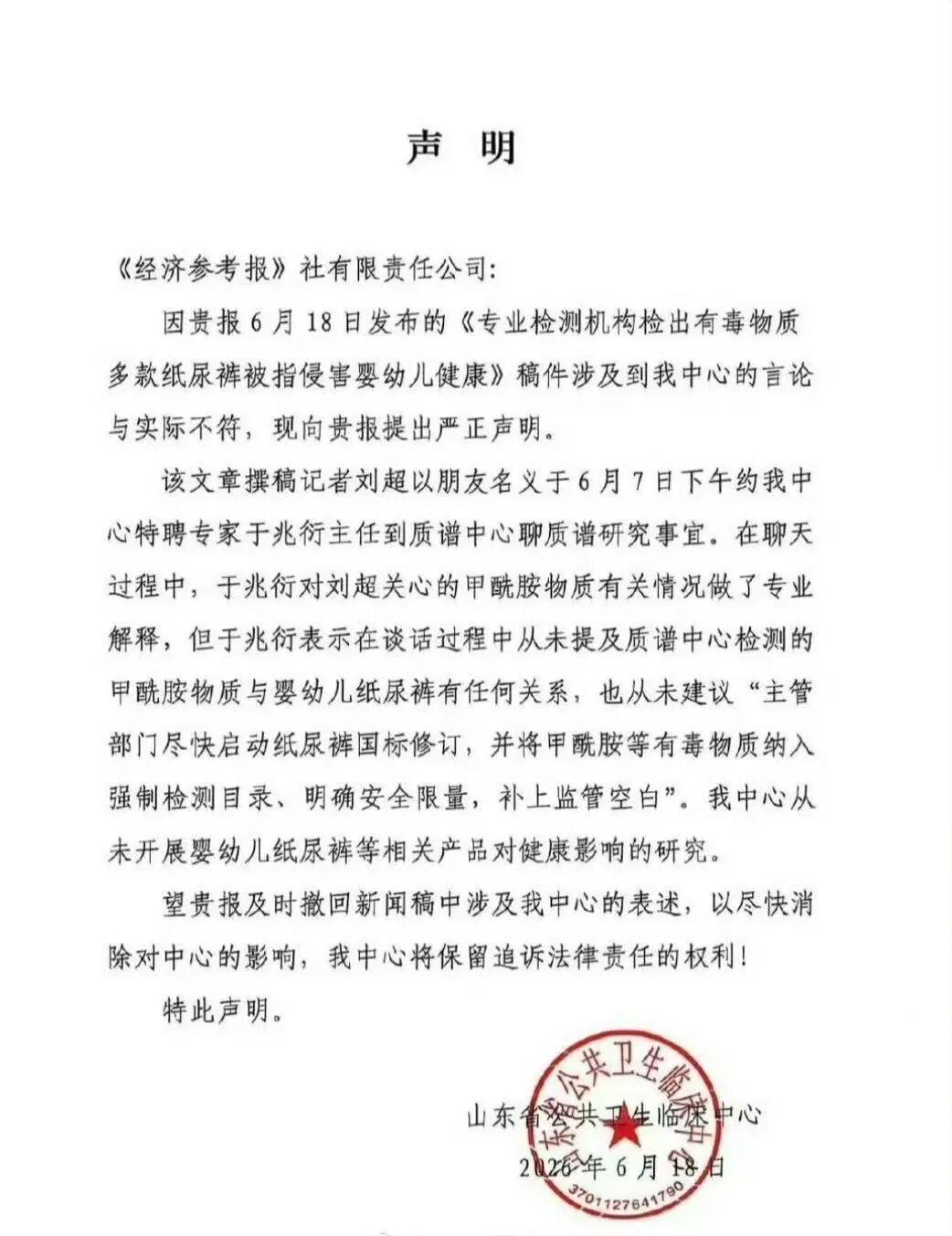 毒纸尿裤事件反转再反转毒纸尿裤事件居然反转成罗生门了，到底是无良厂商伤害婴童、还