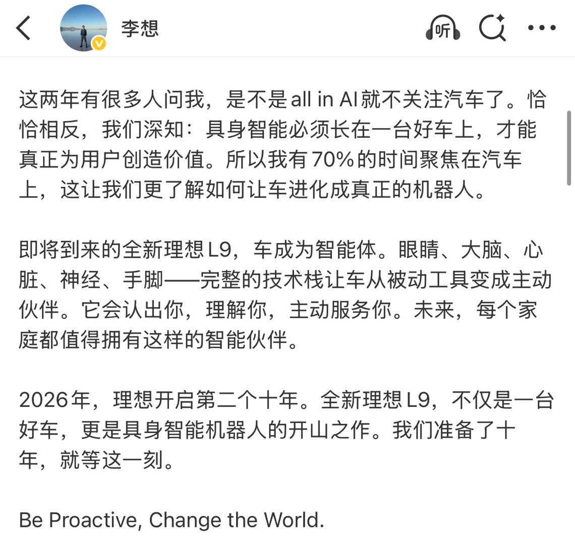 李想官宣新L9即将到来2026年大六座SUV市场更热闹了！全新理想L9、小鹏GX